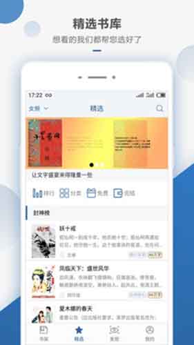 连城读书破解版app