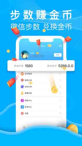 乐走app计步赚钱最新版