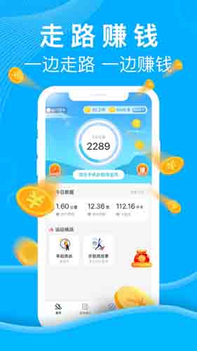 乐走app计步赚钱最新版