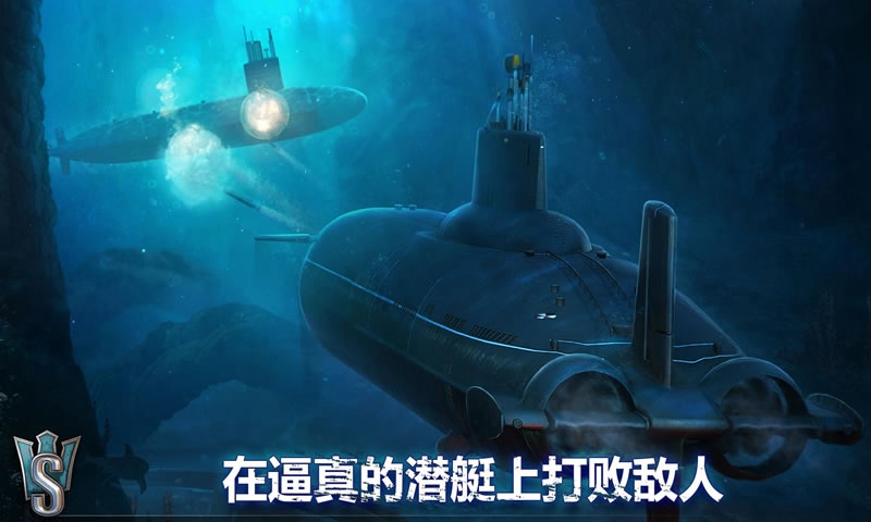 潜艇世界无限金币版v1.6.1