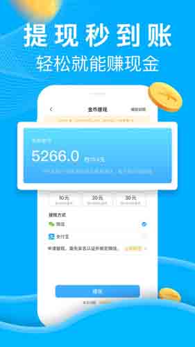 乐走app计步赚钱最新版