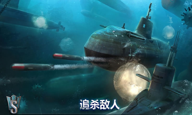 潜艇世界无限金币版v1.6.1