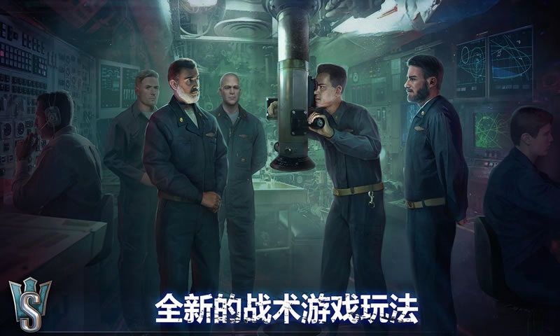 潜艇世界无限金币版v1.6.1