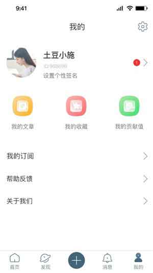 泰木阅读app2020最新版