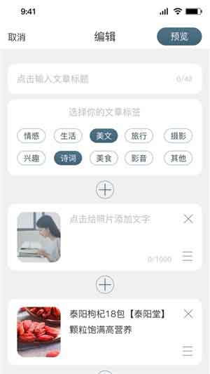 泰木阅读app2020最新版