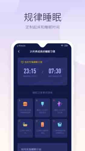 好眠app手机版v1.7.0