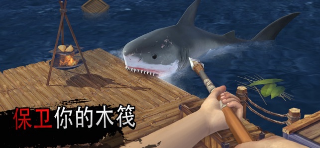 海洋遊牧民族木筏生存破解版v1.28