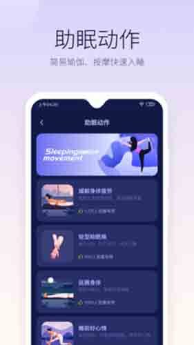 好眠app手机版v1.7.0