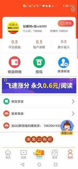 桃花阅读安卓版app