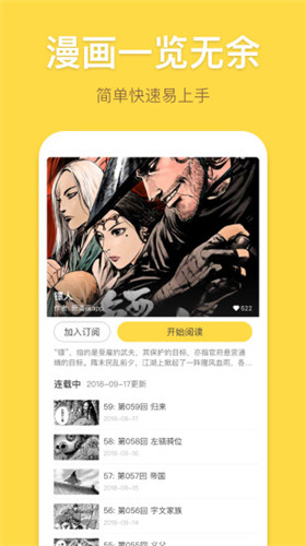 绯红漫画app破解版