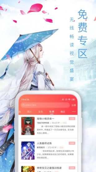 海棠书屋app破解版免费下载ios