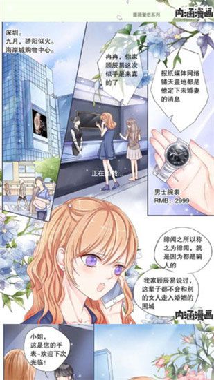 土豆漫画app破解无限版