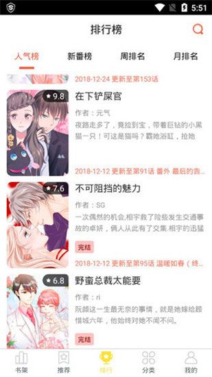 土豆漫画app破解无限版