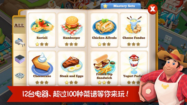 餐厅物语2破解版v1.7.1.2