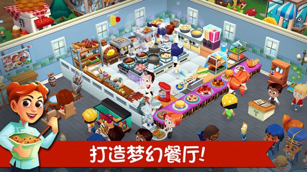 餐厅物语2破解版v1.7.1.2