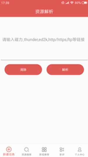 樱桃bt链接app2020最新版