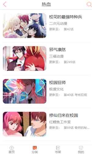 嗯嗯漫画app无限阅读版