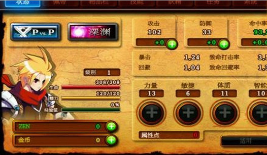 泽诺尼亚传奇4中文版v1.2.0