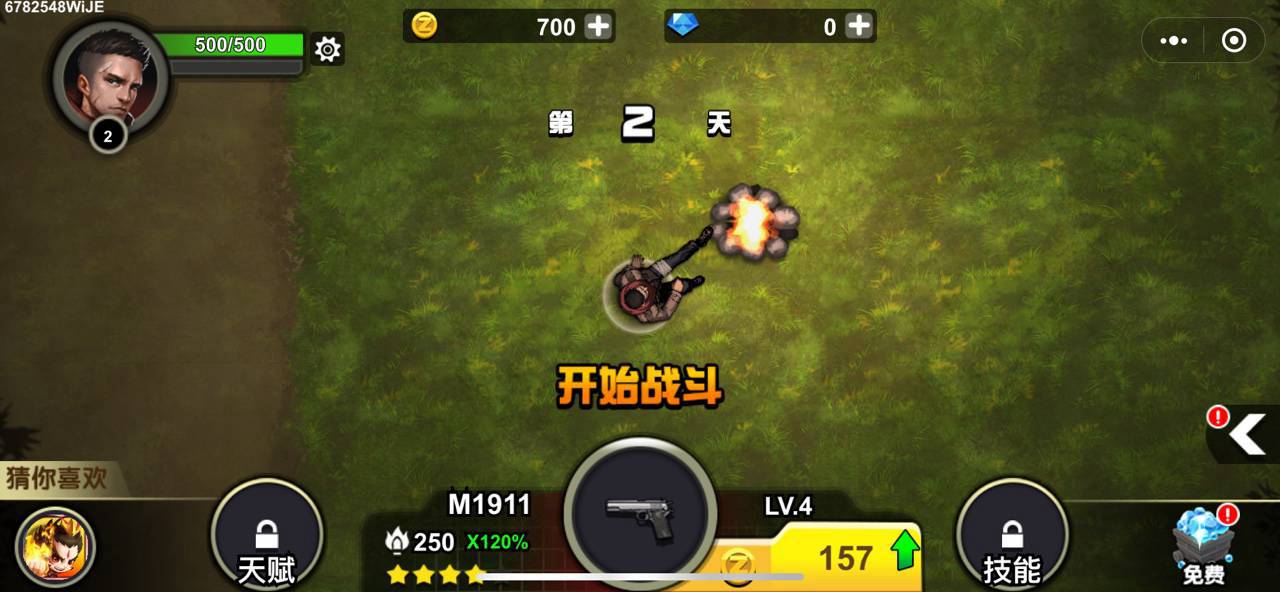 我的98k破解版v1.0.0