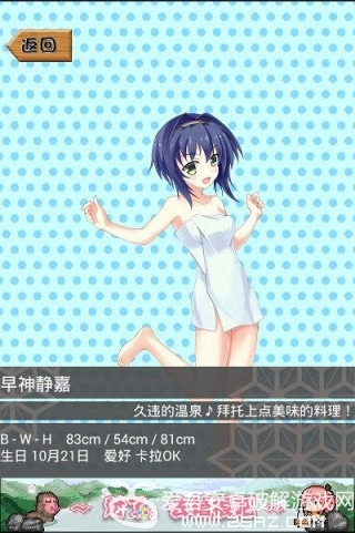 温泉少女破解版v1.0