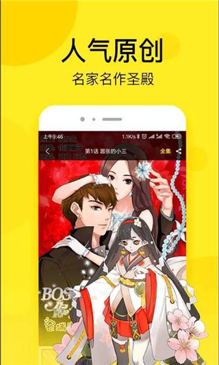 嘿漫漫画app免vip破解版