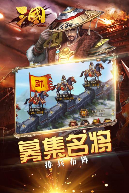 三国online破解版v5.3.26