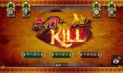 蓝牙三国杀破解版v5.0.1