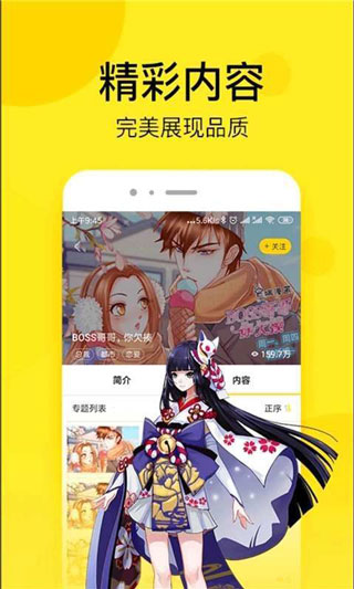 嘿漫漫画app免vip破解版