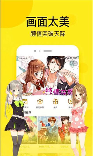 嘿漫漫画app免vip破解版