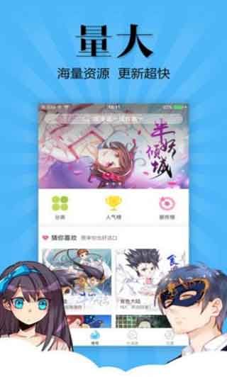 喵窝漫画app无限阅读破解版v1.0.0