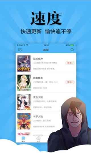 喵窝漫画app无限阅读破解版v1.0.0