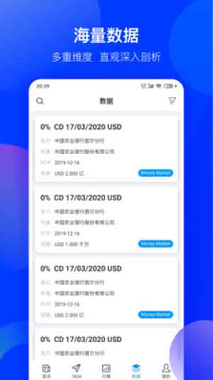 久期财经app v2.0.1