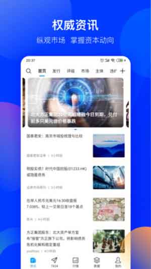 久期财经app v2.0.1