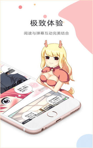 友绘漫画免费手机版