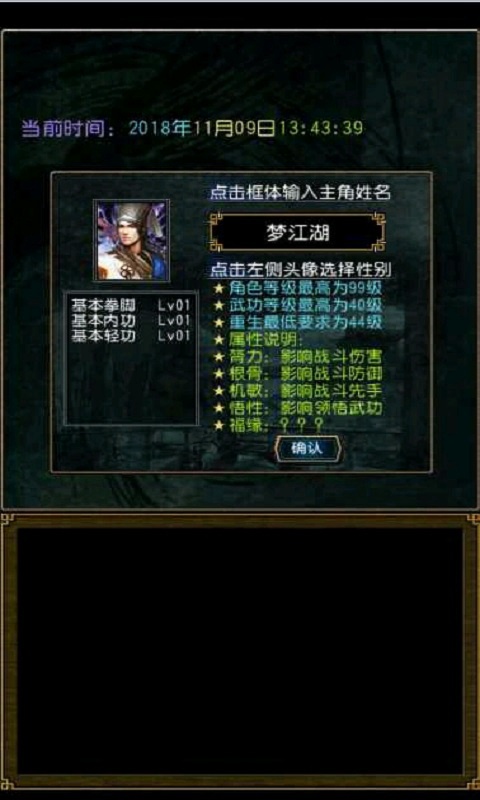 迷你金庸破解版v1.0.1