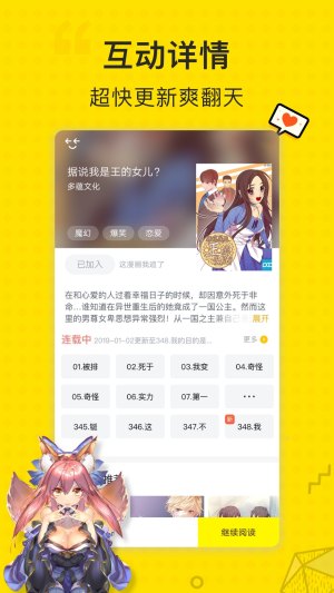 二次元漫画app