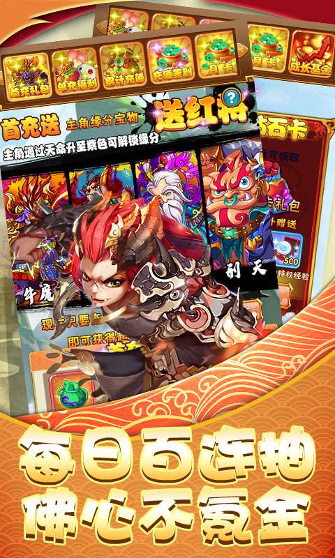 西域降魔破解版v1.0