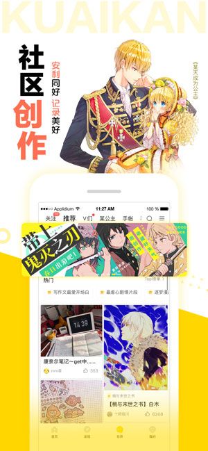 86漫画app无限阅读版