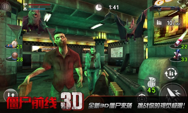 僵尸前线3D破解版v2.46