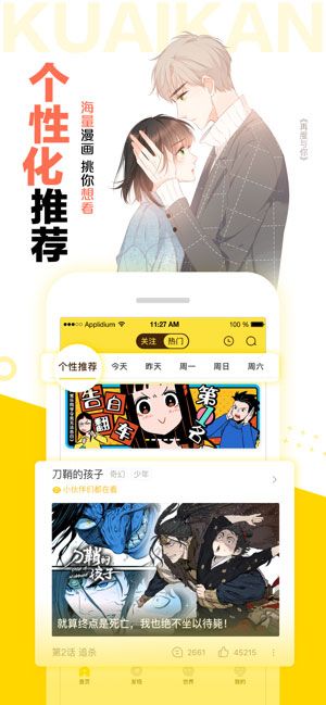 86漫画app无限阅读版