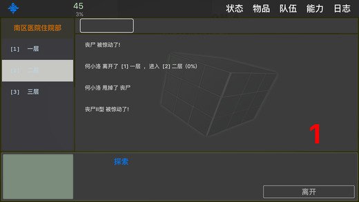 求生无限破解版v2.4.1