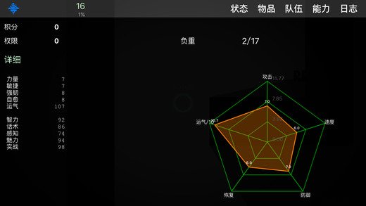 求生无限破解版v2.4.1