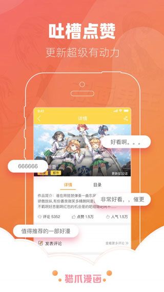 叮咚韩国漫画APP