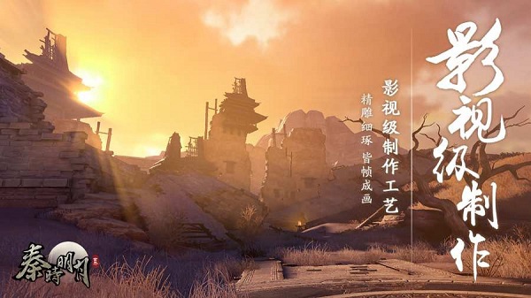 秦时明月世界破解版v1.0