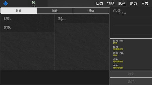 求生无限破解版v2.4.1