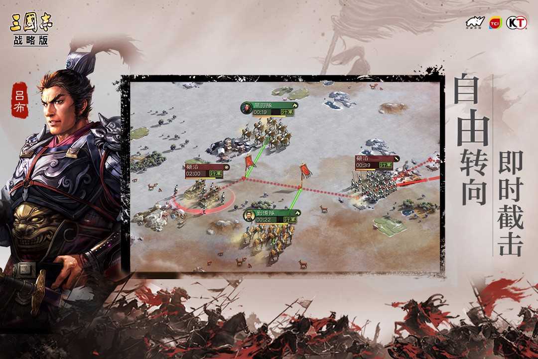 三国志战略版破解版v1.0