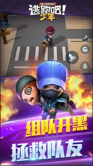 逃跑吧少年破解版v1.0