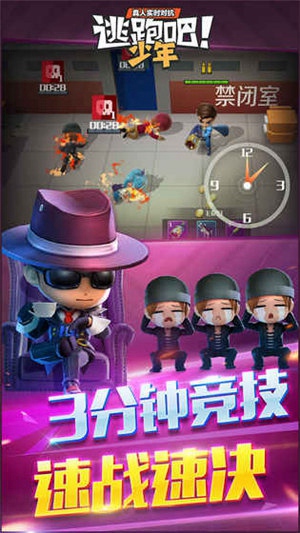 逃跑吧少年破解版v1.0