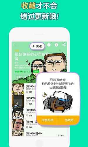 口工漫画全彩无遮漫画APP