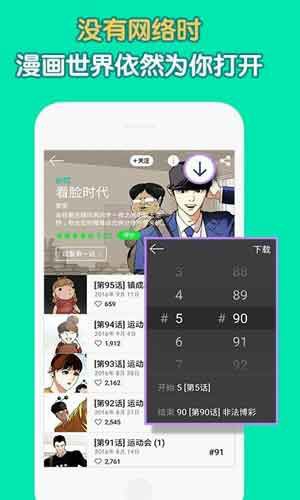 口工漫画全彩无遮漫画APP